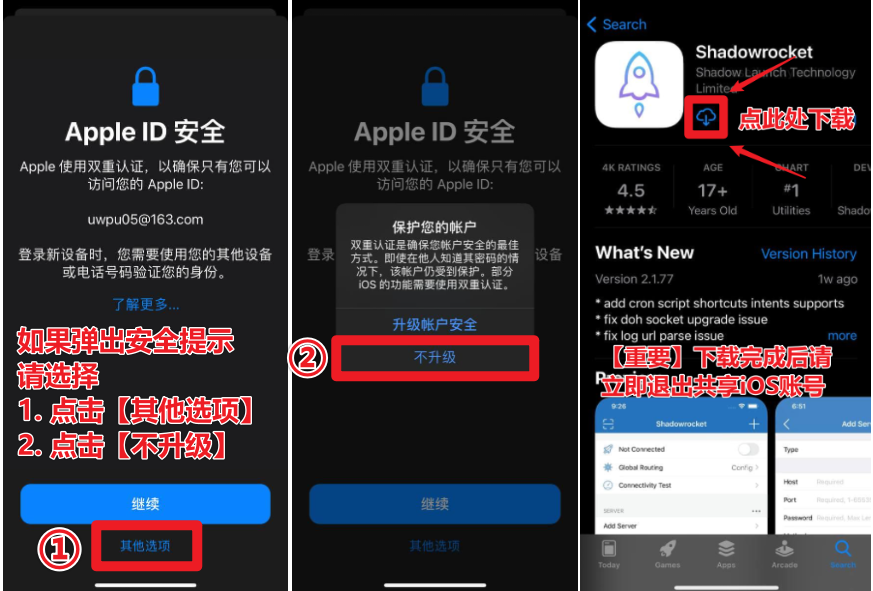 共享 ID 登录示例