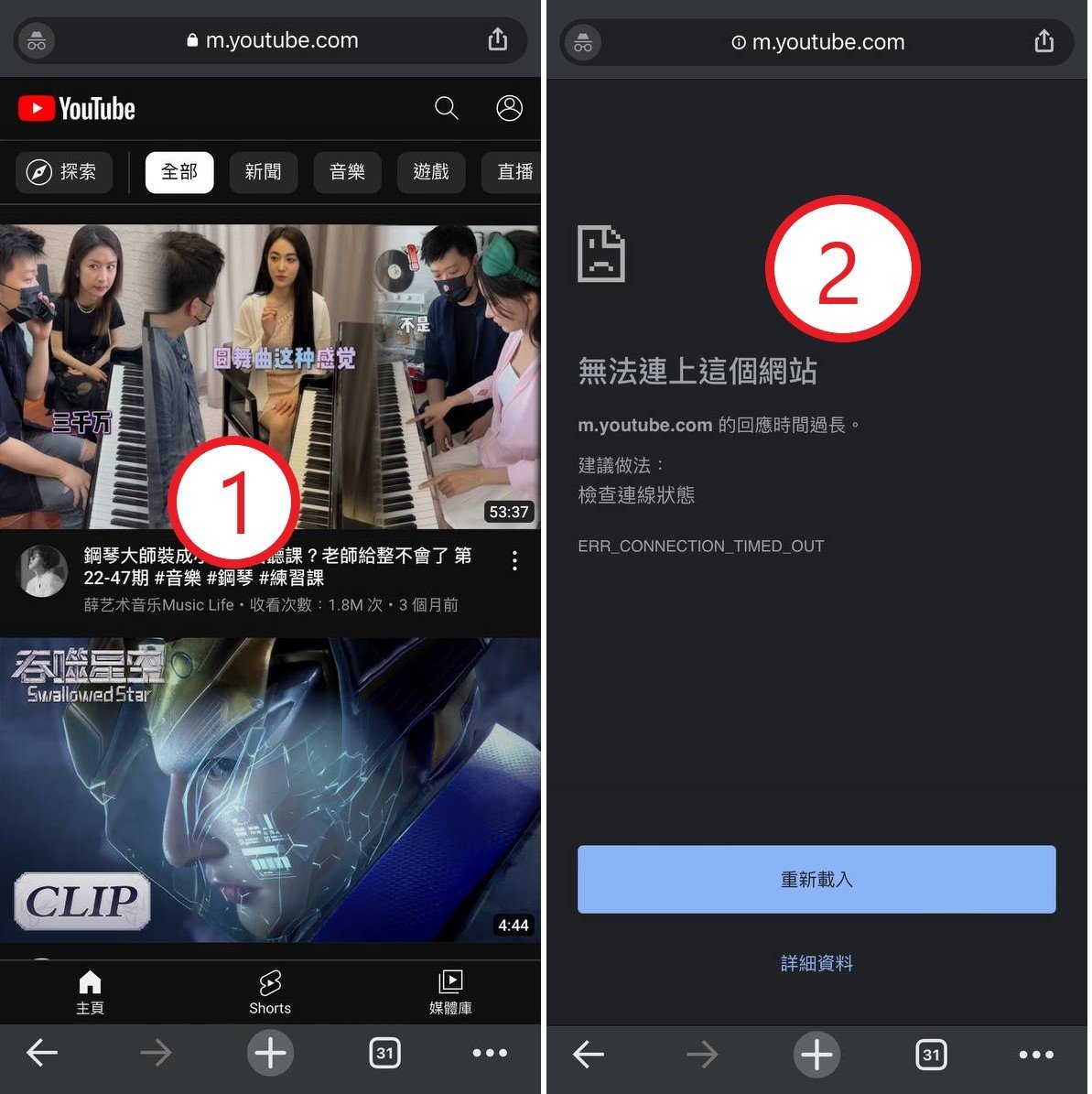 YouTube 访问测试